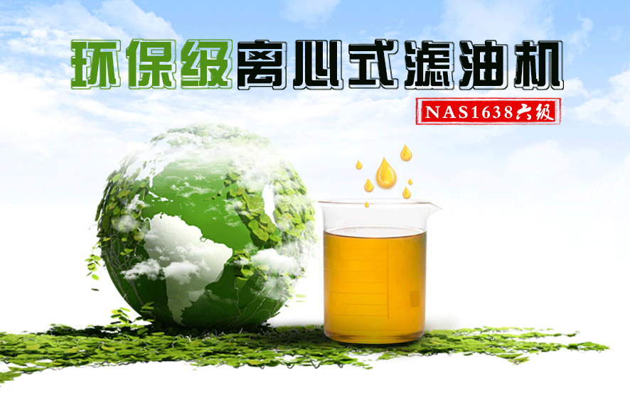 離心式濾油機_01.gif