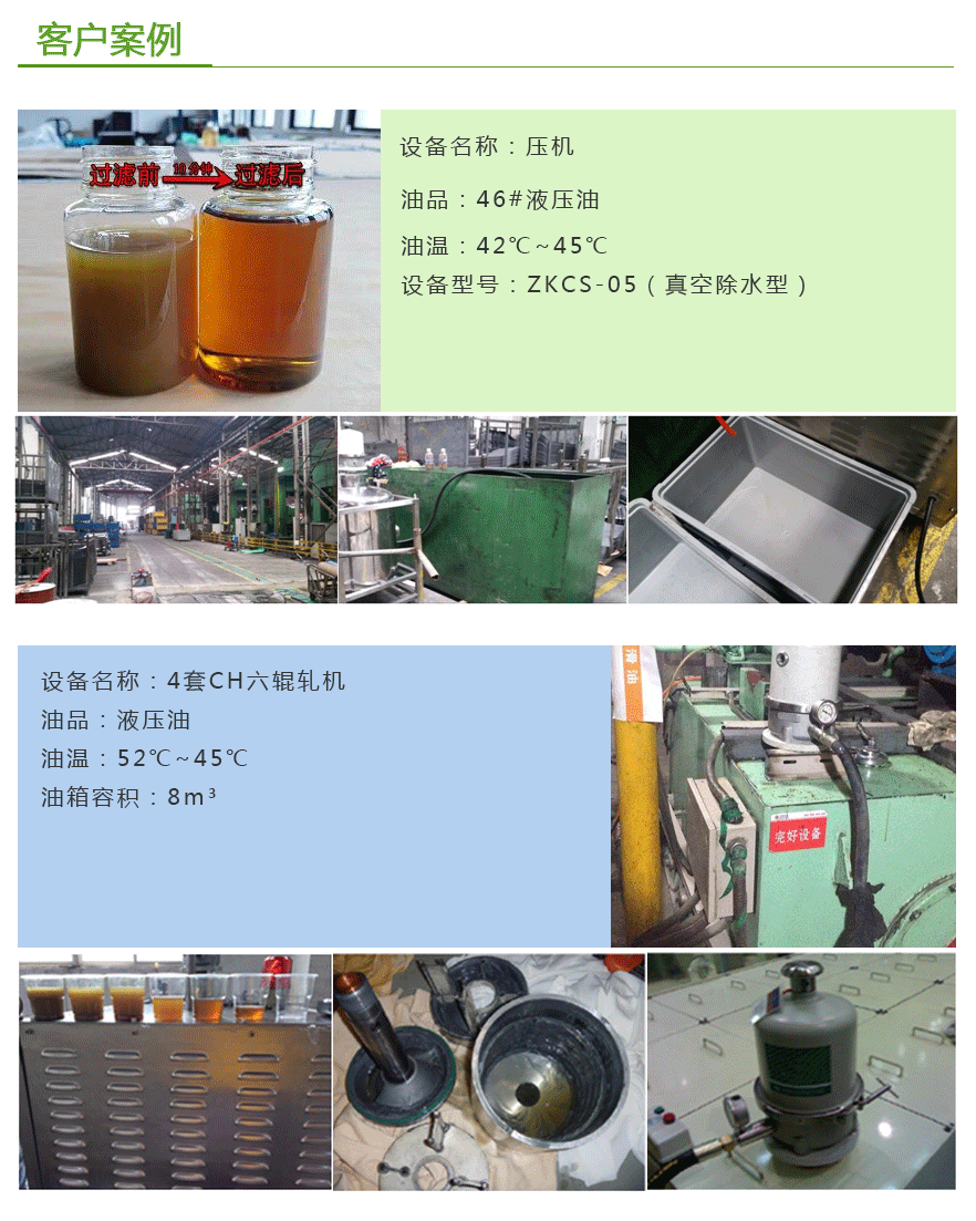 離心式濾油機_08.gif