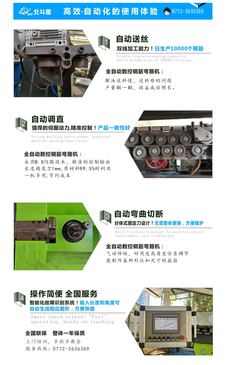 北斗星 彎箍機-彎箍機詳情頁(yè)5  780.jpg