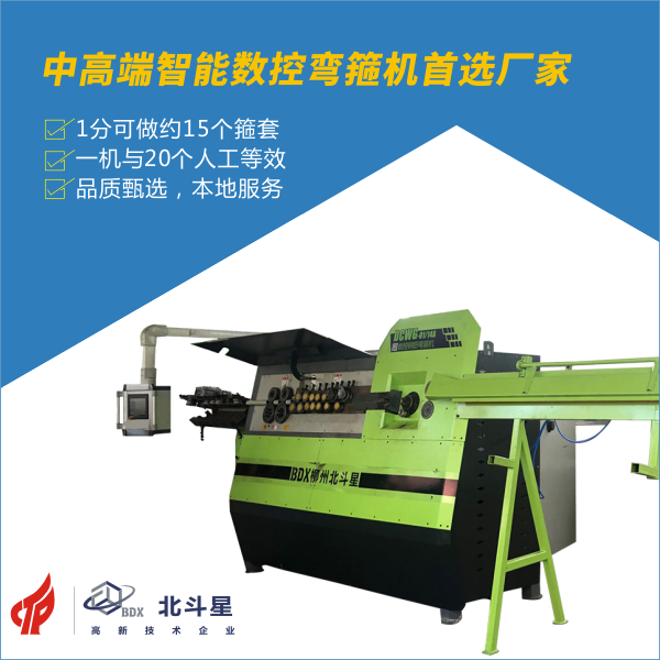 中高端智能數控彎箍機道選廠(chǎng)家600X600.png 中高端智能數控彎箍機道選廠(chǎng)家600X600.png